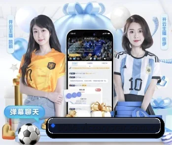 足球篮球电竞赛程一站查看