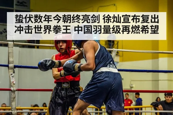 boxing match arena
