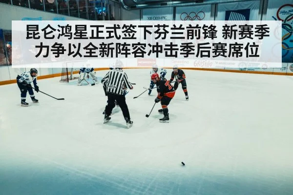 KHL ice hockey game action