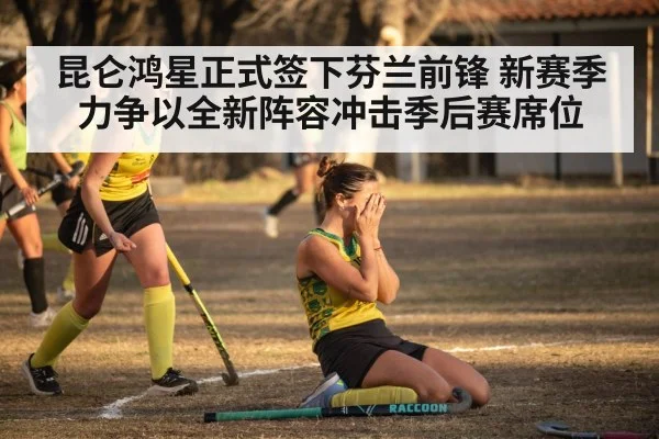 hockey team celebrating victory